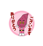 ジョイバタスタンプ（個別スタンプ：4）