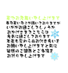 寒中お見舞い2（個別スタンプ：2）