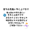 寒中お見舞い2（個別スタンプ：3）