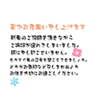寒中お見舞い2（個別スタンプ：8）