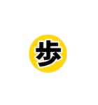 短い文字で伝えたい（個別スタンプ：2）