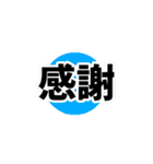 短い文字で伝えたい（個別スタンプ：9）