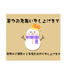 寒中お見舞い4（個別スタンプ：8）
