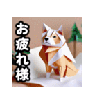 犬と折り紙スタンプ（個別スタンプ：8）