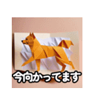 犬と折り紙スタンプ（個別スタンプ：10）
