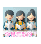 受験応援イラスト3 中国語（個別スタンプ：7）