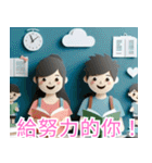 受験応援イラスト3 中国語（個別スタンプ：31）