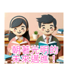 受験応援イラスト3 中国語（個別スタンプ：33）