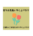 寒中お見舞い6（個別スタンプ：4）