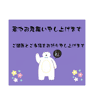 寒中お見舞い6（個別スタンプ：7）