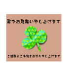 寒中お見舞い6（個別スタンプ：8）