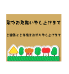 寒中お見舞い7（個別スタンプ：1）