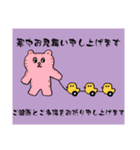 寒中お見舞い7（個別スタンプ：2）