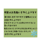 寒中お見舞い7（個別スタンプ：6）