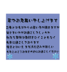 寒中お見舞い7（個別スタンプ：7）
