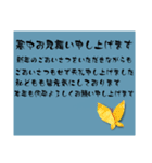 寒中お見舞い7（個別スタンプ：8）