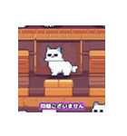 猫ピクセル2【修正版】（個別スタンプ：31）