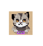 猫ピクセル2【修正版】（個別スタンプ：39）