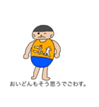 どうしょう平八郎第二弾（個別スタンプ：5）