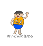 どうしょう平八郎第二弾（個別スタンプ：6）