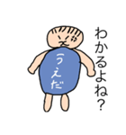 どうしょう平八郎第二弾（個別スタンプ：11）