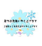 寒中お見舞い5（個別スタンプ：1）