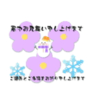 寒中お見舞い5（個別スタンプ：3）