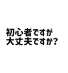 ボードゲーマーの会話（個別スタンプ：36）