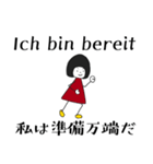 『Ich bin...』ドイツ語日本語併記スタンプ（個別スタンプ：1）