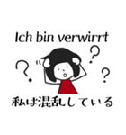 『Ich bin...』ドイツ語日本語併記スタンプ（個別スタンプ：3）