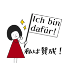 『Ich bin...』ドイツ語日本語併記スタンプ（個別スタンプ：5）