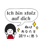 『Ich bin...』ドイツ語日本語併記スタンプ（個別スタンプ：11）