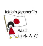 『Ich bin...』ドイツ語日本語併記スタンプ（個別スタンプ：14）