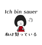 『Ich bin...』ドイツ語日本語併記スタンプ（個別スタンプ：16）