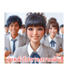 受験生がんばれ：できるよ！ タイ語（個別スタンプ：19）