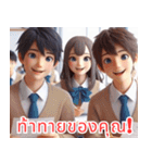 受験生がんばれ：できるよ！ タイ語（個別スタンプ：33）