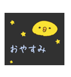 ぴよのこっこスタンプ（個別スタンプ：7）