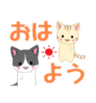 飛び出す！ちびにゃんこ4[でか文字]（個別スタンプ：1）