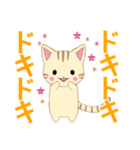 飛び出す！ちびにゃんこ4[でか文字]（個別スタンプ：14）