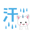 飛び出す！ちびにゃんこ4[でか文字]（個別スタンプ：17）