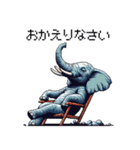 ドット絵 ゾウさん 日常会話 40種（個別スタンプ：31）