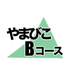 野沢で使うスタンプ[1]（個別スタンプ：4）