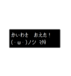 RPGコマンド風スタンプ（個別スタンプ：7）