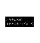 RPGコマンド風スタンプ（個別スタンプ：8）