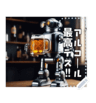 お酒を勧めてくる優秀なロボット（個別スタンプ：9）