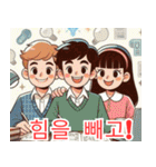 受験応援イラスト4 韓国語（個別スタンプ：8）