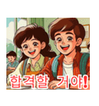 受験応援イラスト4 韓国語（個別スタンプ：10）