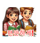 受験応援イラスト4 韓国語（個別スタンプ：13）