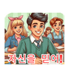 受験応援イラスト4 韓国語（個別スタンプ：15）