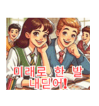 受験応援イラスト4 韓国語（個別スタンプ：20）